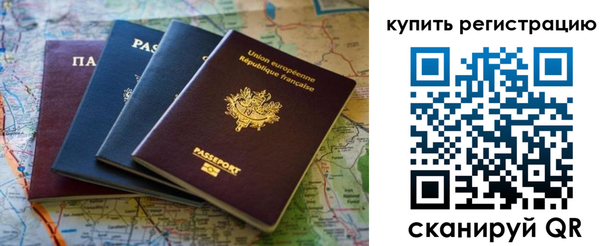 купить прописку в Геленджике