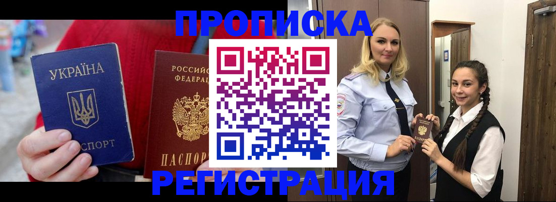 найти адрес прописки в Геленджике