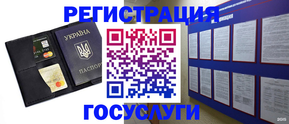 где прописаться в Геленджике