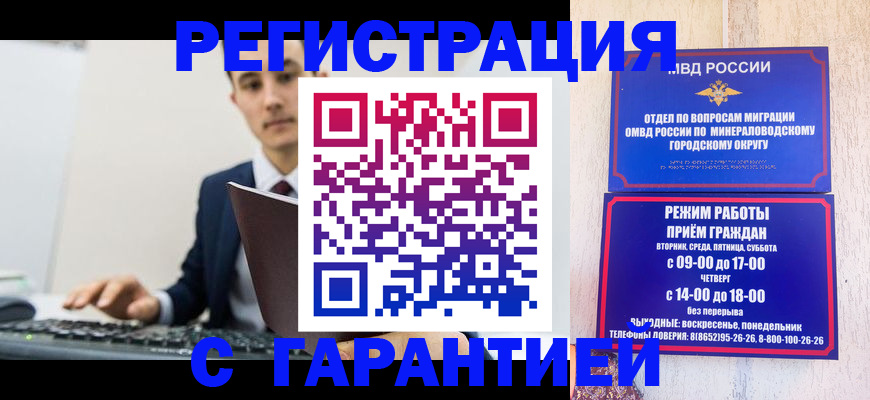 регистрация для дет. сада в Геленджике