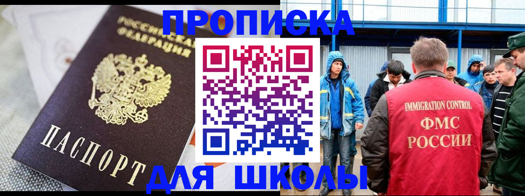 прописка от собственника в Геленджике