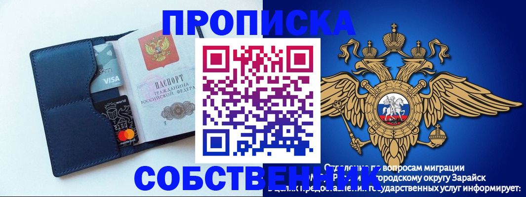 прописка для школы в Геленджике