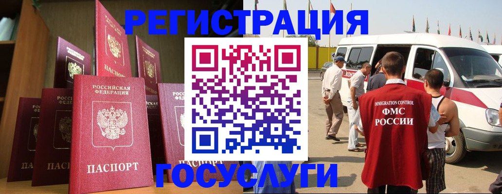 прописка законно в Геленджике