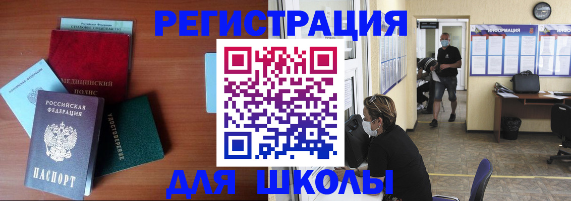 прописка гарантия в Геленджике